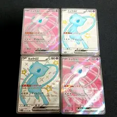 ミュウex sr ssr まとめ売り 4枚