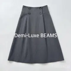 Demi-Luxe BEAMS◆フロントボタン フレアスカート グレーのサムネイル