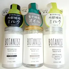 BOTANIST ヘアミルク＆オイル 3本セット 80mlのサムネイル
