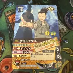 NARUTO 奈良シカマル ナルティメットミッション カード - メルカリ