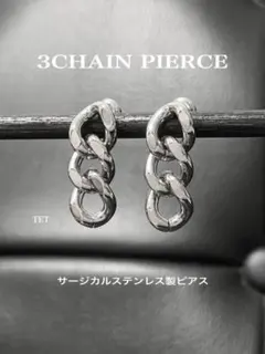 【3チェーンピアス シルバー 2個1セット】BTS ステンレス a12