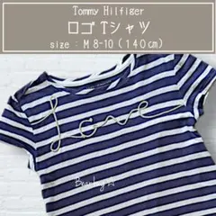 ロゴ　Tシャツ トミーヒルフィガー　140㎝　ボーダー　女の子　ネイビー 子供服のサムネイル