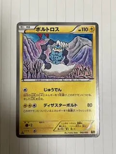 超希少 レア アンリミ ミラー ボルトロス EBB ミラーEXバトルブースト