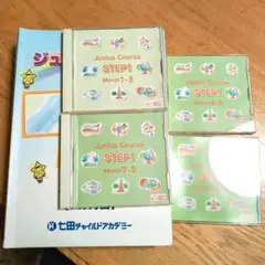 七田アカデミー　ジュニアコース　テキスト7冊+CD4枚