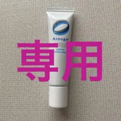 yuzu様専用 アルージェ エッセンスミルキークリームのサムネイル