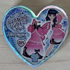 2026年最新】シンフォニア プリズムストーンの人気アイテム - メルカリ