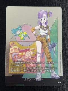 エナジーマーカー 10巻 銀 E-73 ブルマ マンガブースター2