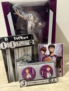 K*U様 １番くじ ハイキュー 牛島若利 フィギュア ラストワン ＋ おまけ