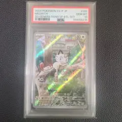 2025年最新】ニャース プロモ arの人気アイテム - メルカリ