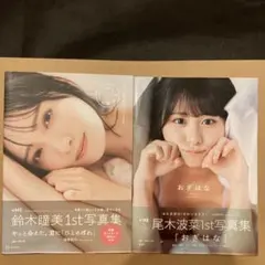 ≠ME 鈴木瞳美 1st写真集 ひとめぼれ サインあり コメントあり