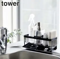 tower スポンジラック ブラック 25cmのサムネイル