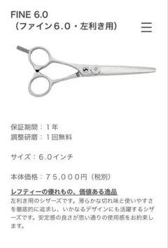 2026年最新】ファルコ シザーの人気アイテム - メルカリ