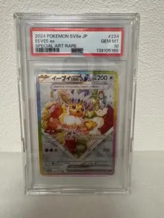 PSA10イーブイex SAR スカーレット&バイオレット　おまけ付き