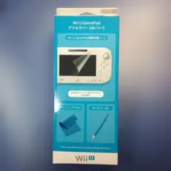 【未使用】Wii U GamePad アクセサリー3点セット
