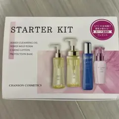 シャンソン化粧品　スターターキット