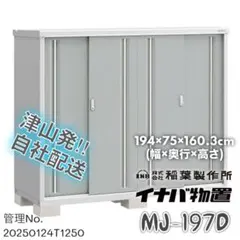 引取り即決優先します。イナバ物置 中古物置 省スペース イナバ物置 NEXTA NXN-29S型 配送方法要相談 - メルカリ