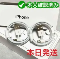 1m*2本 ライトニングケーブル 充電器 純正品同等品 iPhone