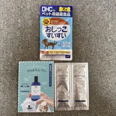 DHC 犬用健康補助食品 サプリメント おしっこすいすい クランベリー ビタミンのサムネイル