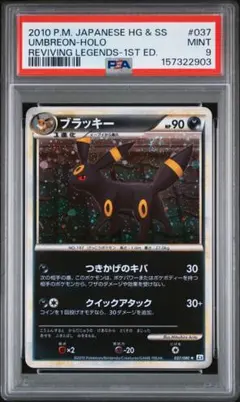 PSA9】ブラッキー 旧裏 neo2 197 ポケカ - メルカリ