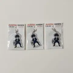 呪術廻戦　アクリルチャーム 伏黒恵 B-SIDE LABEL 3個