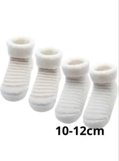 ベビー ソックス 新生児 靴下 オーガニックコットン 秋冬 2足セット10-12