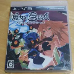 魔女と百騎兵 PS3
