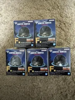 【5種コンプ】HUNTER×HUNTER 一番くじ F賞