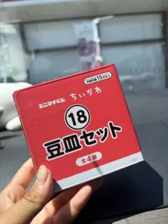 ちいかわ エニタイムくじ 豆皿セット（ハチワレ、ラッコ）のサムネイル