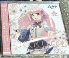 オンゲキ　Sakura　CD　星咲あかり　グッズキャンペーン