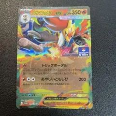メガマフォクシーex ジムプロモのサムネイル