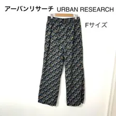 URBAN RESEARCH アーバンリサーチワイドパンツ イージーパンツF