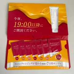 マナラ ホットクレンジングゲル マッサージプラス 7日分