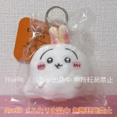 ちいかわパーク ミニマスコットキーリング おばけなうさぎ