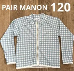 PAIR MANON ラッシュガード 120 ギンガムチェック 水色 チェック