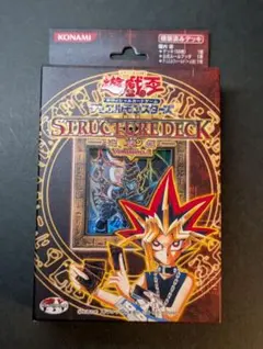 2026年最新】遊戯王 未開封 ストラクチャーの人気アイテム - メルカリ