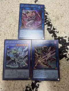 遊戯王 サイバースコントラクトウィッチ等　サイバース　シークレットセット