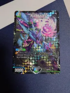 デッドダムド　CSプロモ CSプロモ激アツ】《SSS級天災 デッドダムド》が『12th Season CS