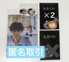 神谷健太 写真集『光と影』購入特典シール・カードセット