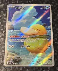 コダック AR M2a MEGAドリームex 199/193