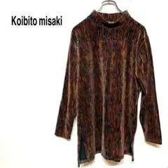 コイビトミサキ　マルチカラー　ハイネック　トップス　長袖　サイドスリット