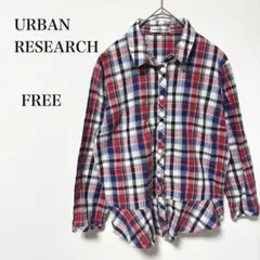 アーバンリサーチ　マルチカラーチェック柄　シャツ　裾フリル　コットン100％