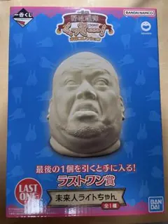 くっきー　未来人ライトちゃん ラストワン賞 バンダイ　一番くじ