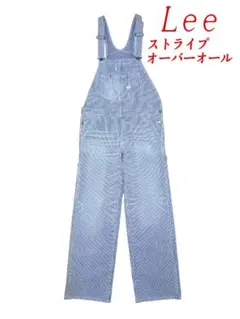 リー「 Ｌｅｅ 」ヒッコリーストライプ デニム オーバーオール Ｌ