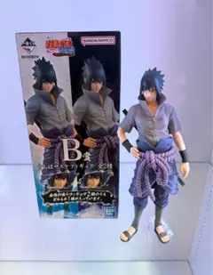 ⭐美品⭐1309 紡がれる火の意志 B賞 うちはサスケ 輪廻写輪眼ver