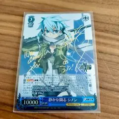 【特価】静かな闘志 シノン 連携攻撃 シノン SP 特価】静かな闘志 シノン 連携攻撃 シノン SP ソードアート