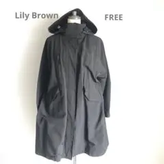 Lilly brown黒 フード付き ロング丈コート