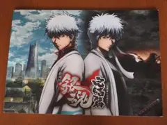 劇場版 銀魂 完結編 万事屋よ永遠なれ パンフレット