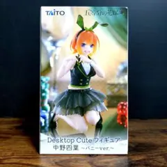 五等分の花嫁　Desktop Cute フィギュア　中野四葉　バニーver.
