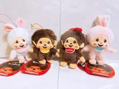 モンチッチ　マスコット　gigo限定　4種セット　ぬいぐるみ