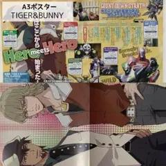 2026年最新】tiger & bunnyポスターの人気アイテム - メルカリ